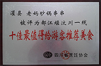 加盟灌縣老媽串串店多少錢